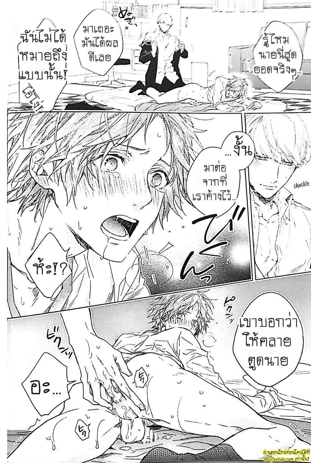 ทดลอง…กับเพื่อนรัก